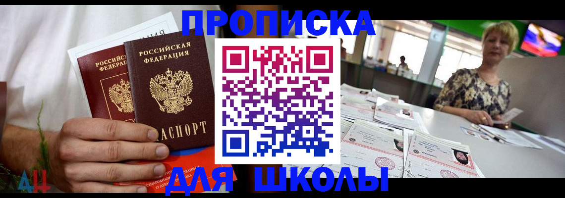 временная прописка в Омутнинске